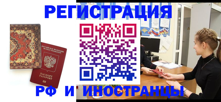 временная регистрация гарантия в Тереке