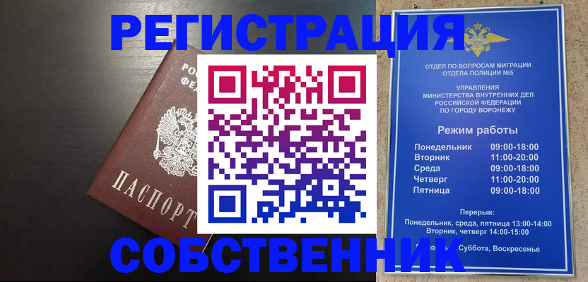 временная прописка в Тереке