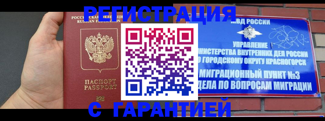 прописка иностранных граждан в Тереке