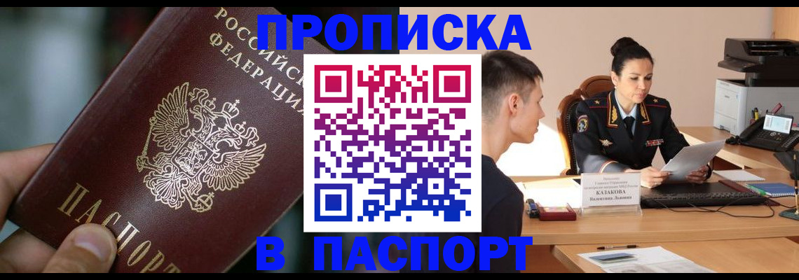 регистрация для дет. сада в Тереке