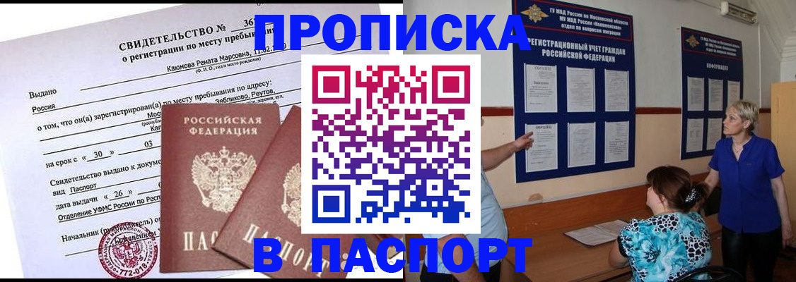 временная регистрация адрес в Тереке